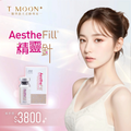 AestheFill 精靈針
