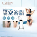 BTL Vanquish ME™️隔空溶脂