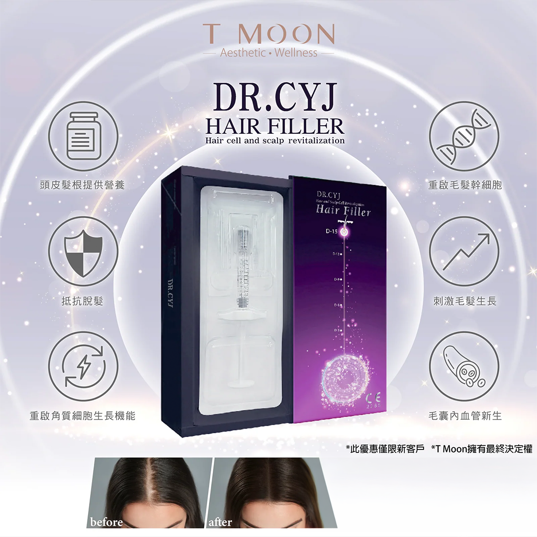 Dr.CYJ 育髮針