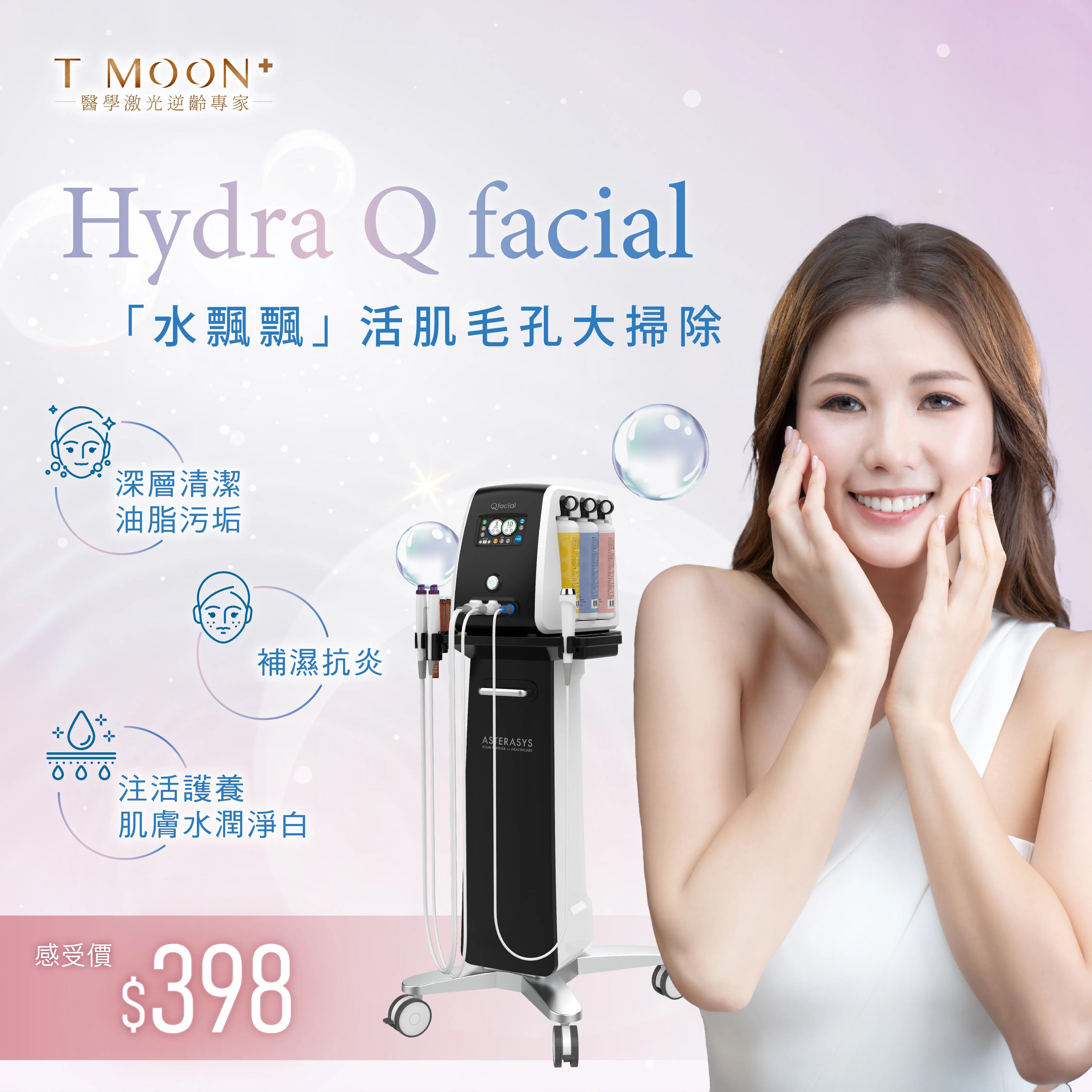 Hydra Q facial