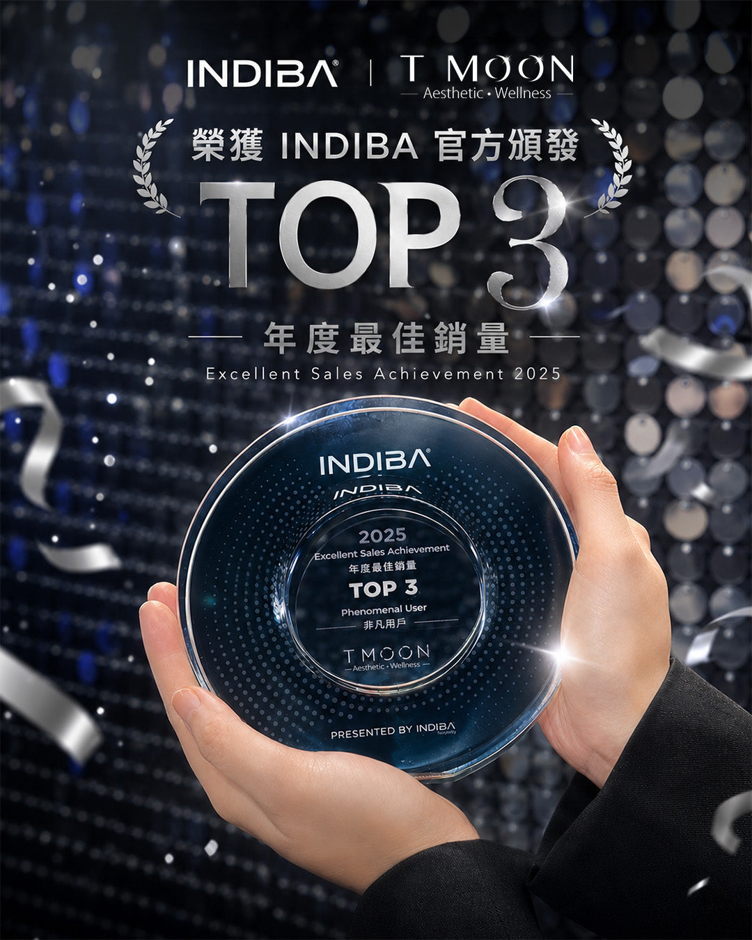 Indiba IA Pro Max 黑機
