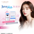 Juvelook 素顏針