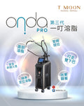 Onda Pro 超微波