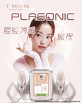 Plasonic 等離子時光機