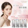 TEOSYAL® RHA 隱形質酸
