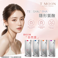 TEOSYAL® RHA 隱形質酸