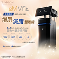 eMVfit 閃電塑