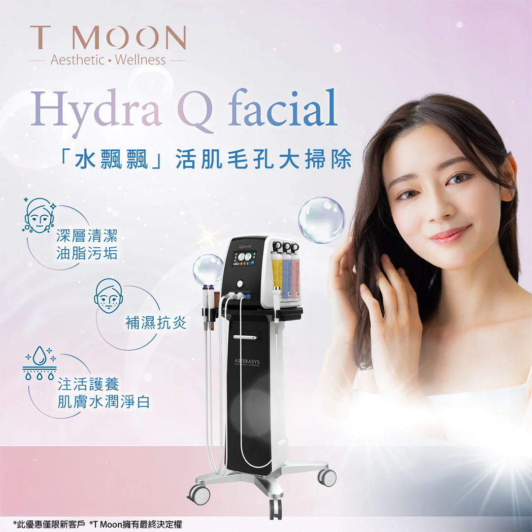 Hydra Q facial