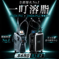 Onda Pro 超微波