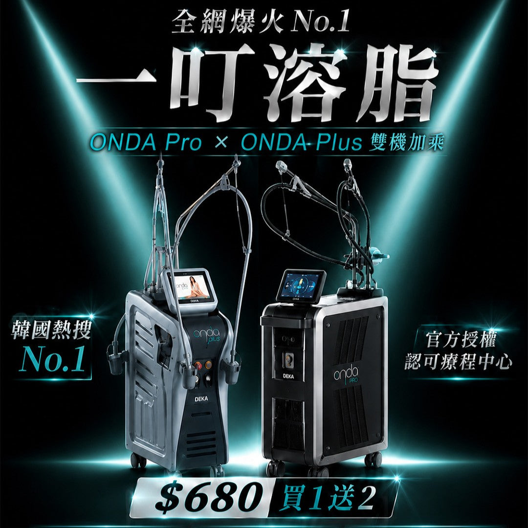 Onda Pro 超微波