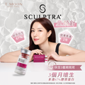 Sculptra 童顏針